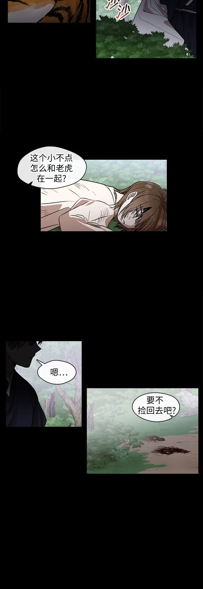 第23话 第21页