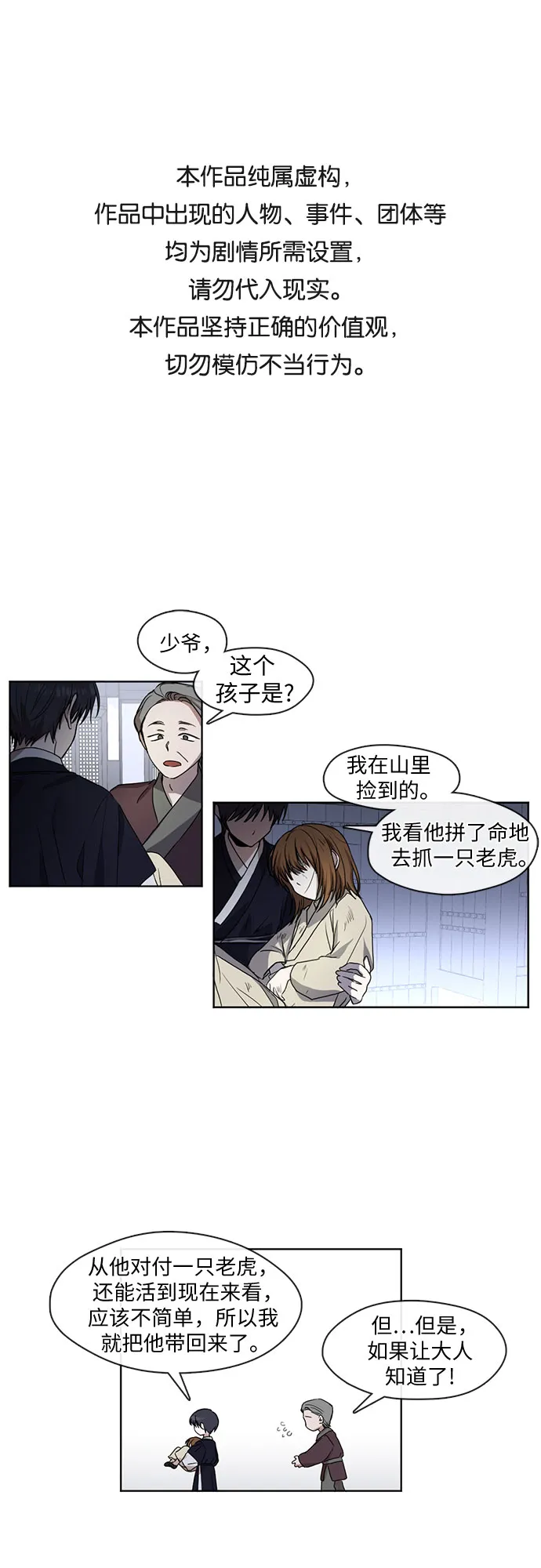 第24话 第1页