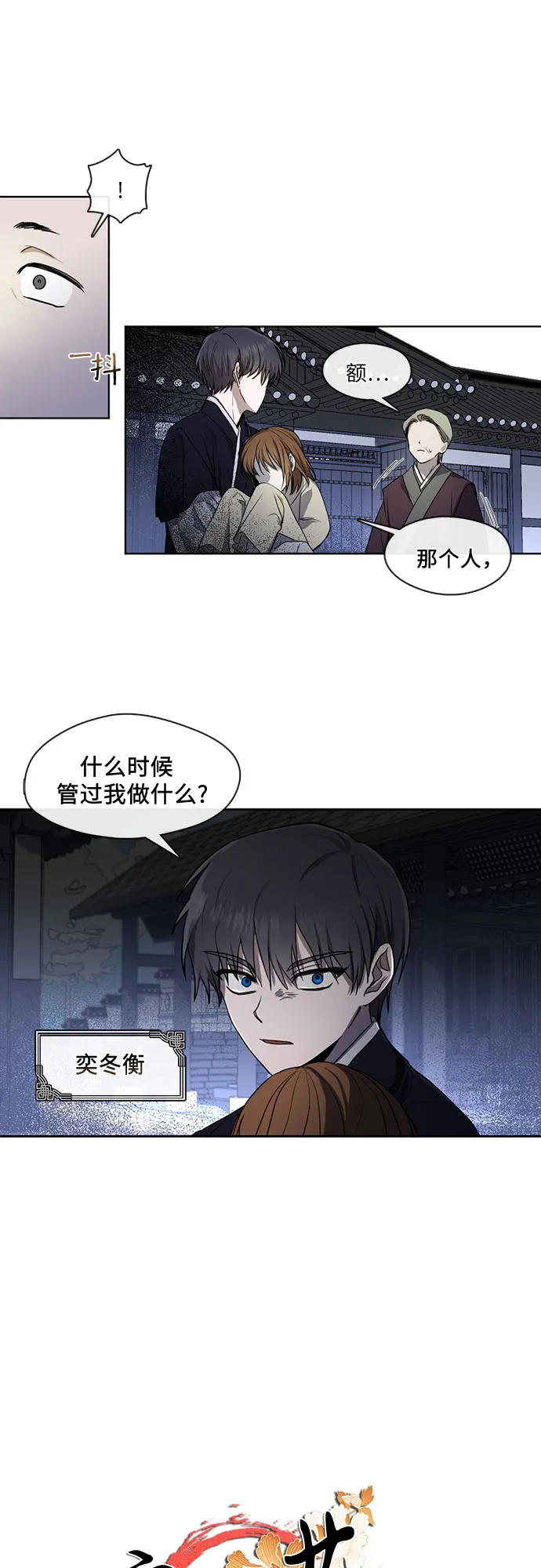 第24话 第2页