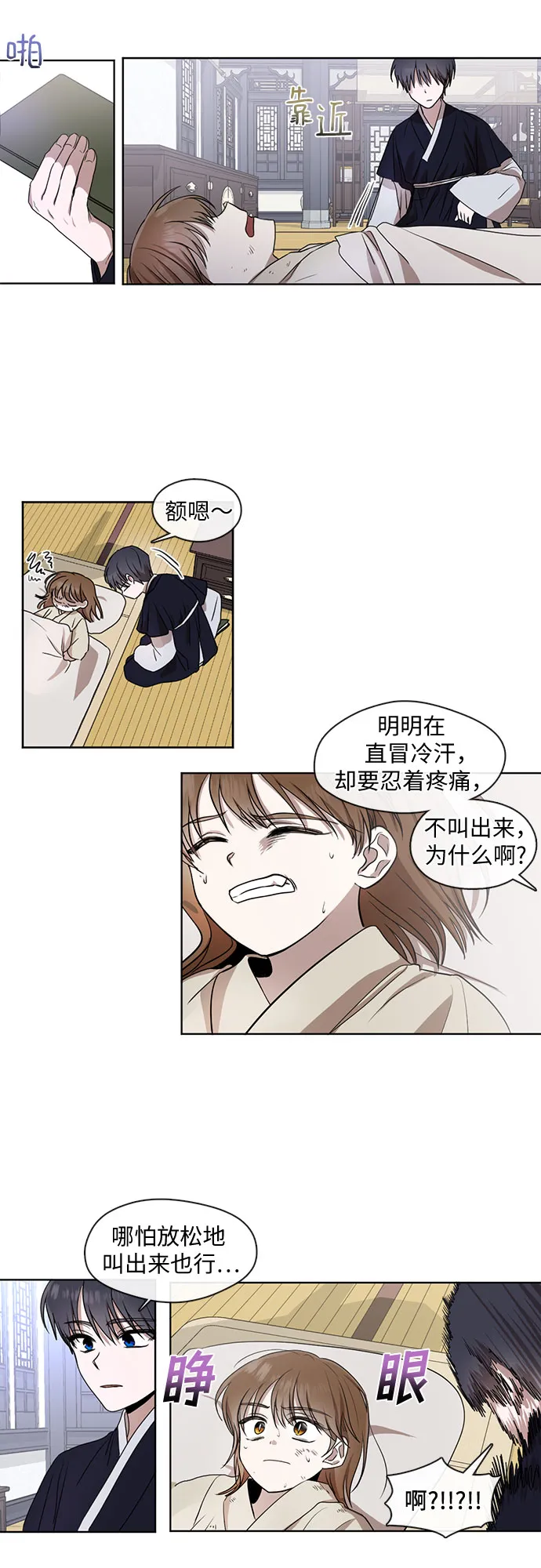 第24话 第4页