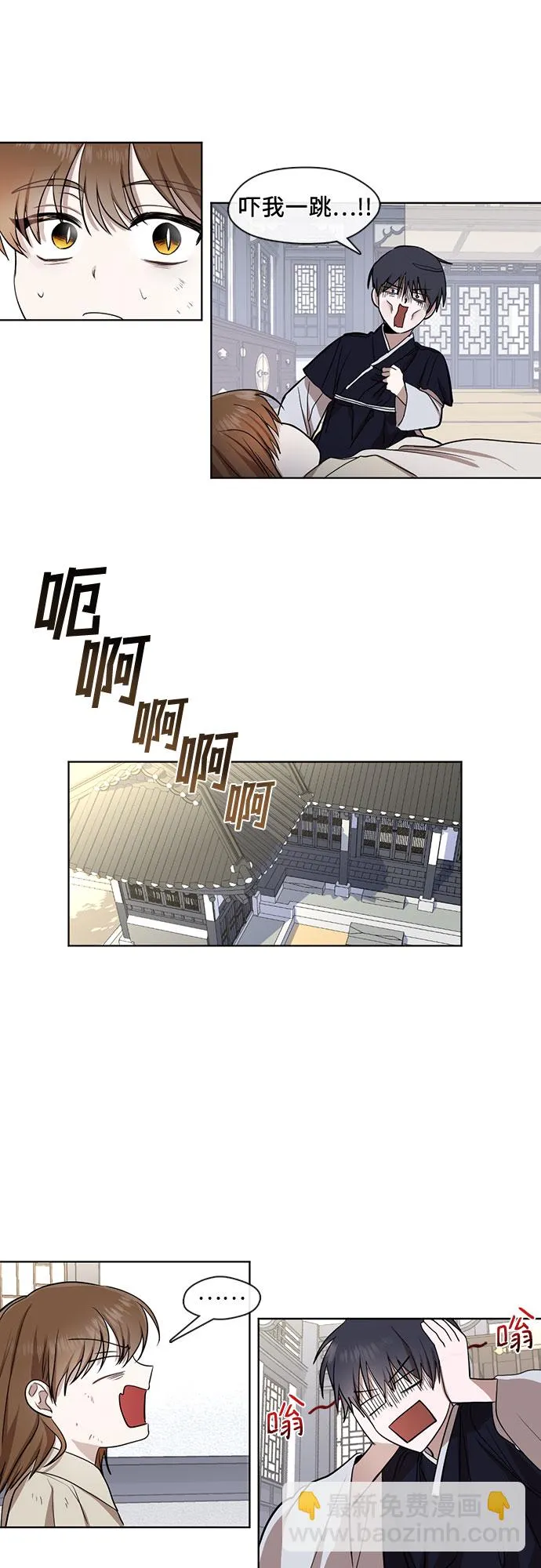 第24话 第5页