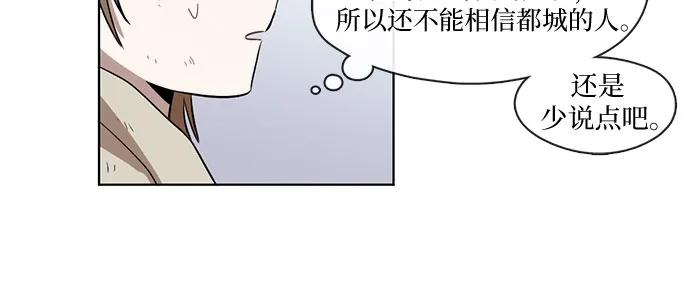 第24话 第7页