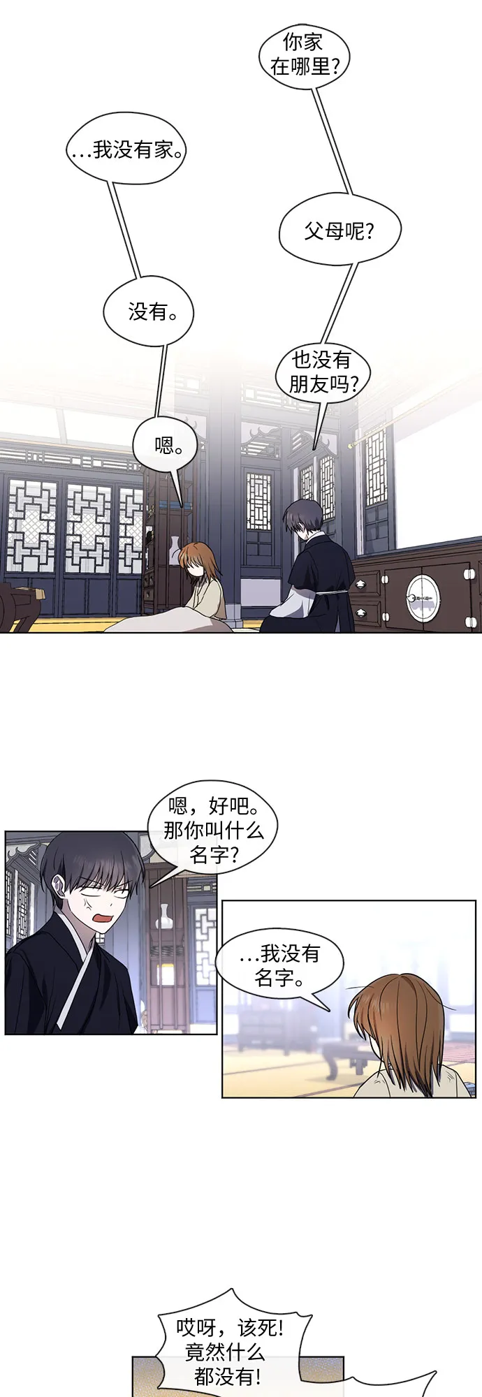 第24话 第8页
