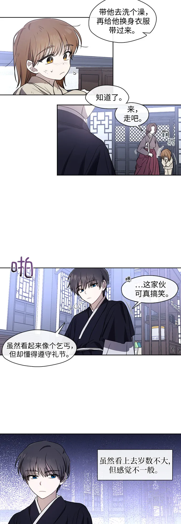 第24话 第10页