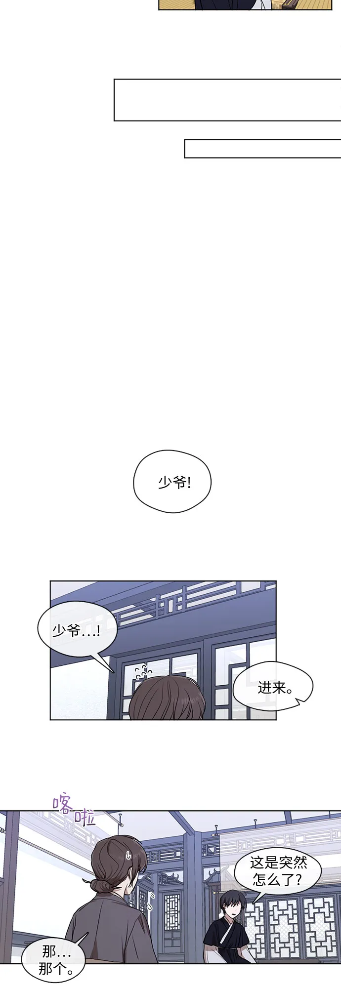 第24话 第12页