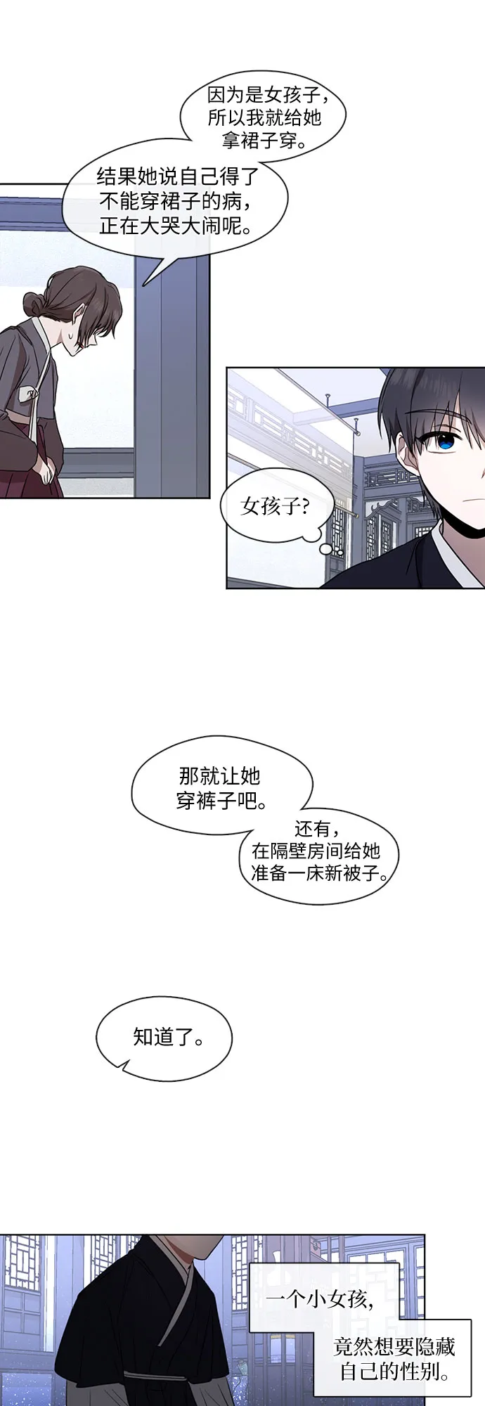 第24话 第13页