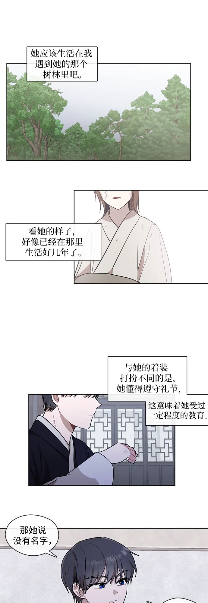 第24话 第15页