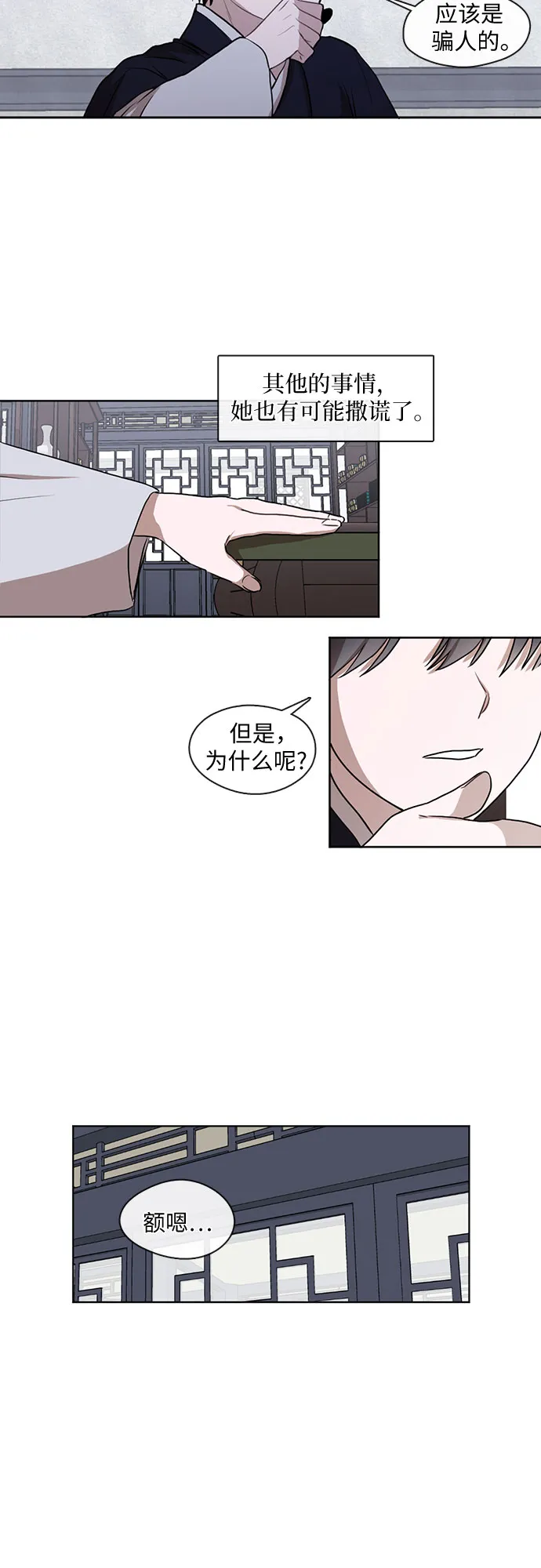 第24话 第16页