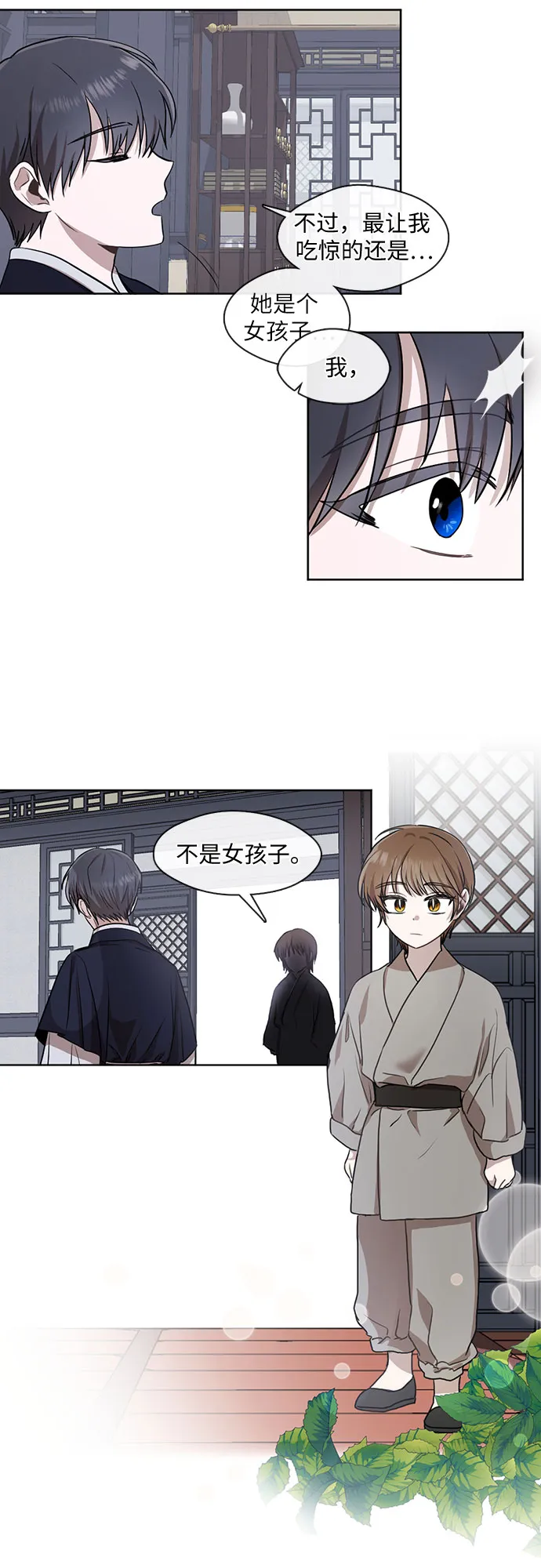 第24话 第17页