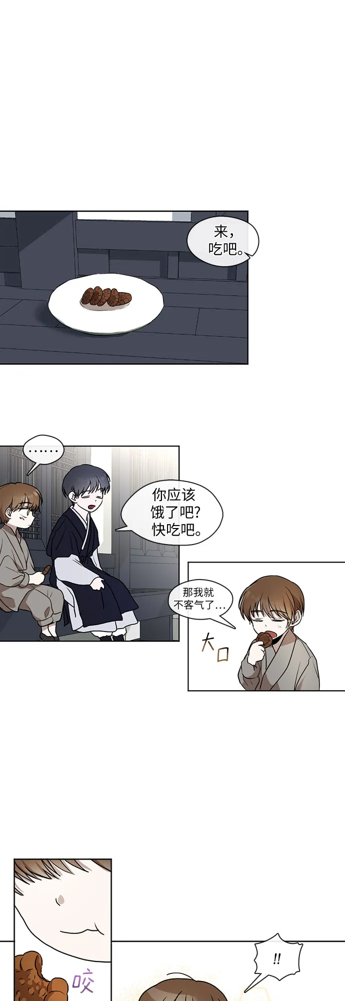 第24话 第18页