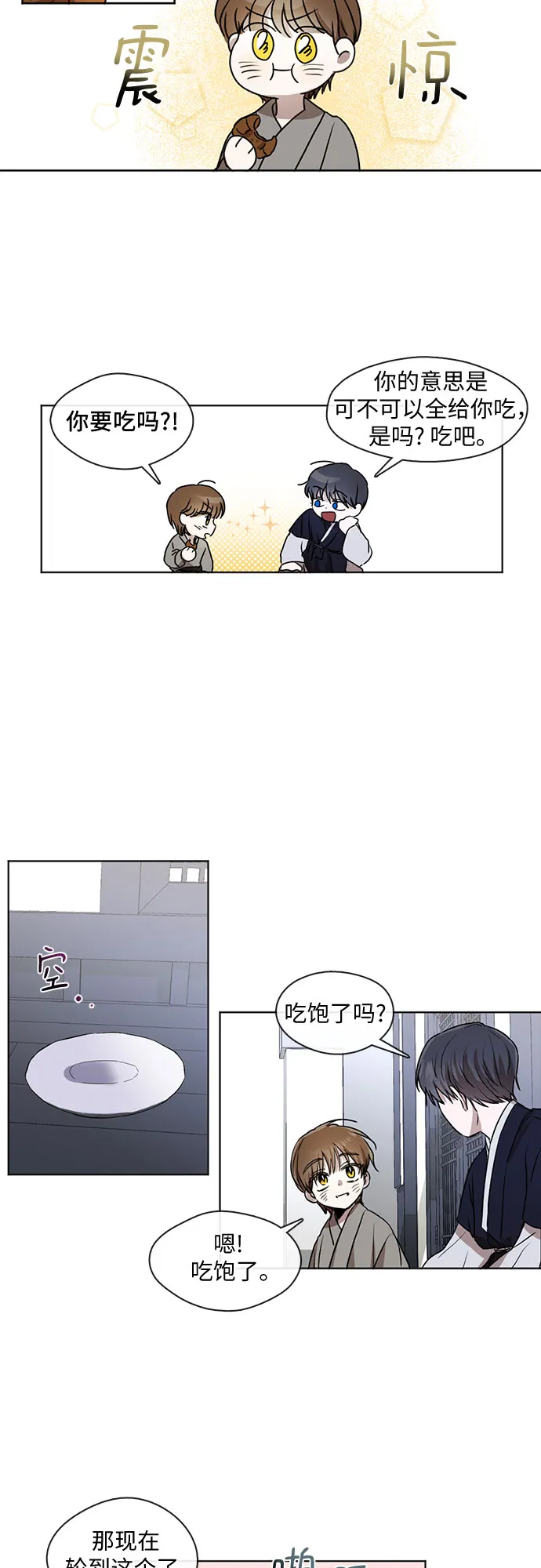 第24话 第19页