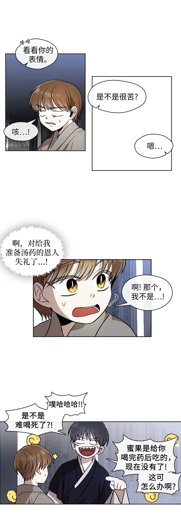 第24话 第21页
