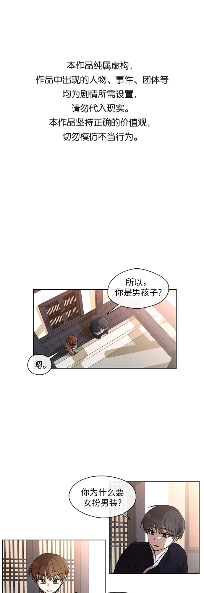 第25话 第1页