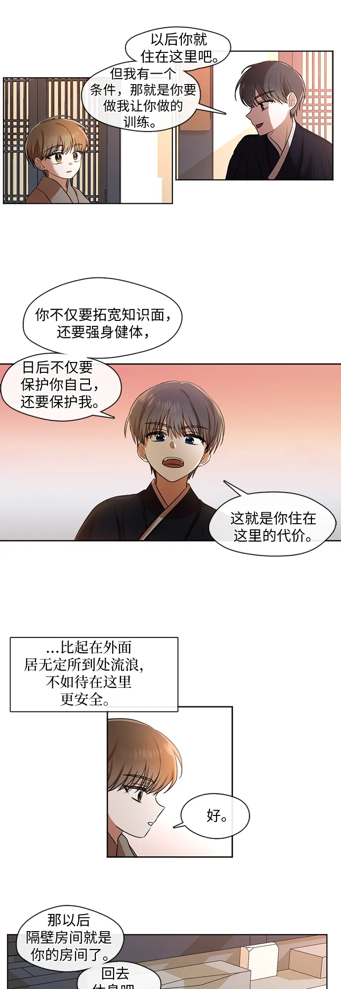 第25话 第4页
