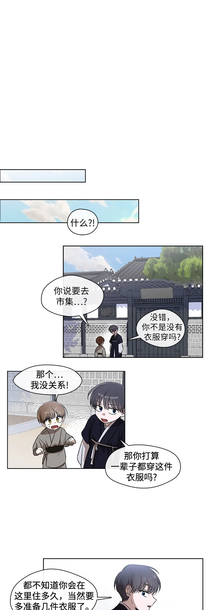 第25话 第6页