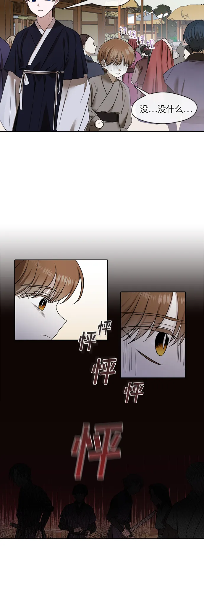 第25话 第9页