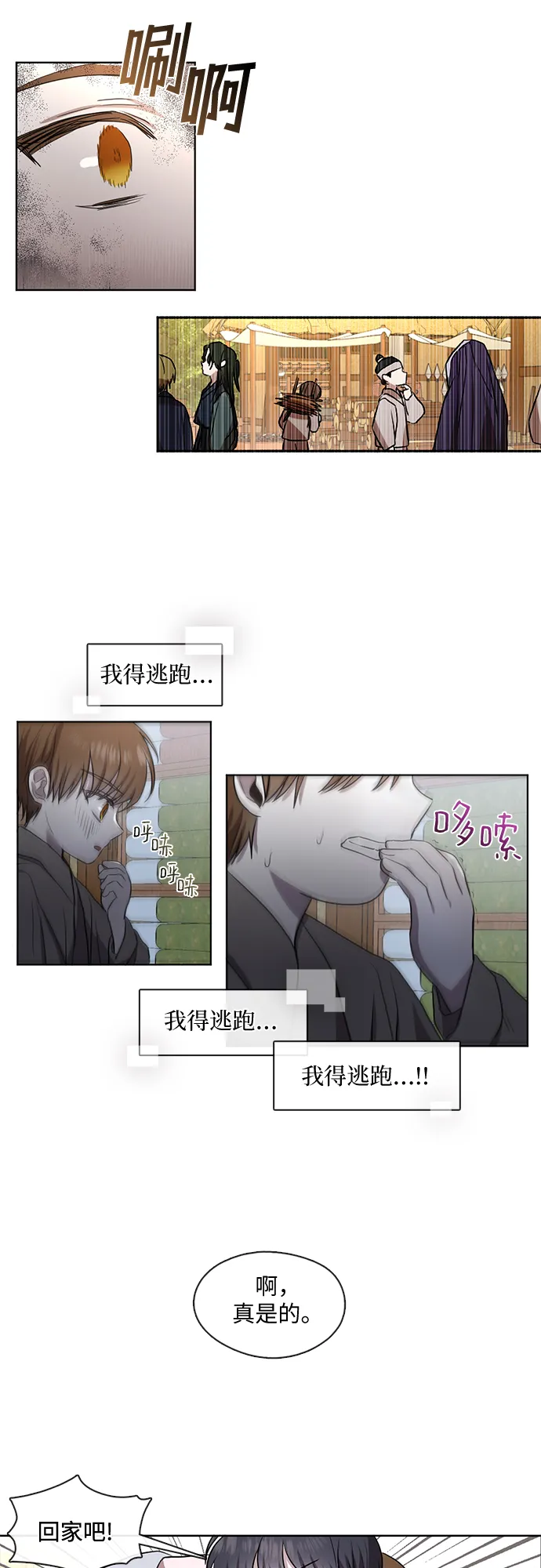 第25话 第10页