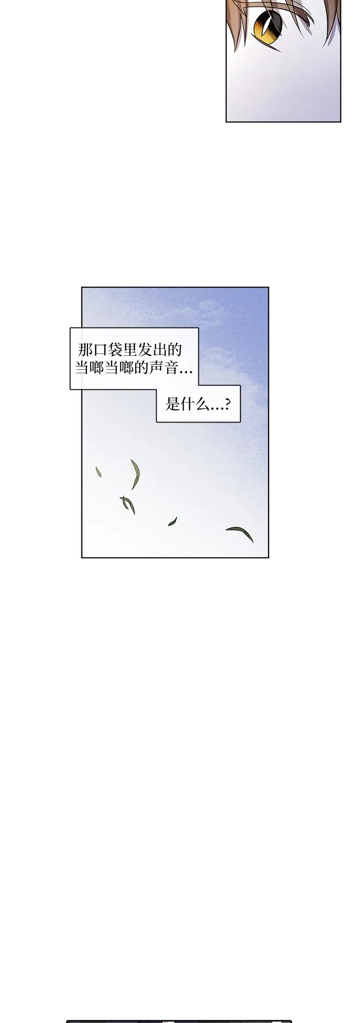 第25话 第12页