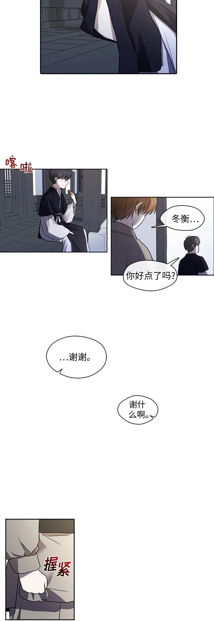 第25话 第13页