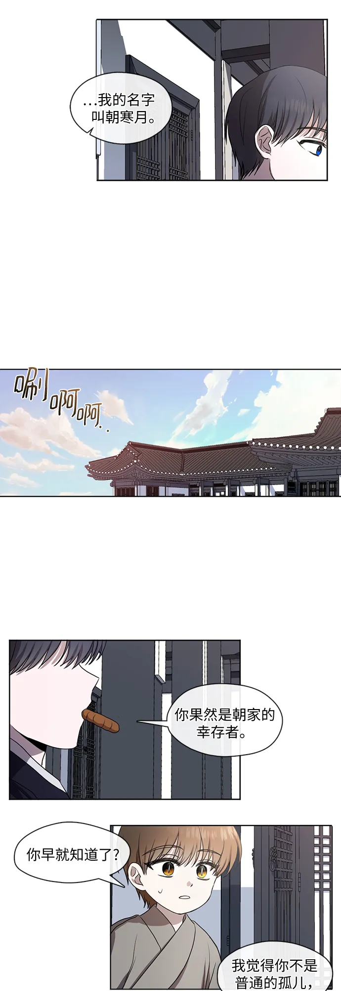 第25话 第14页