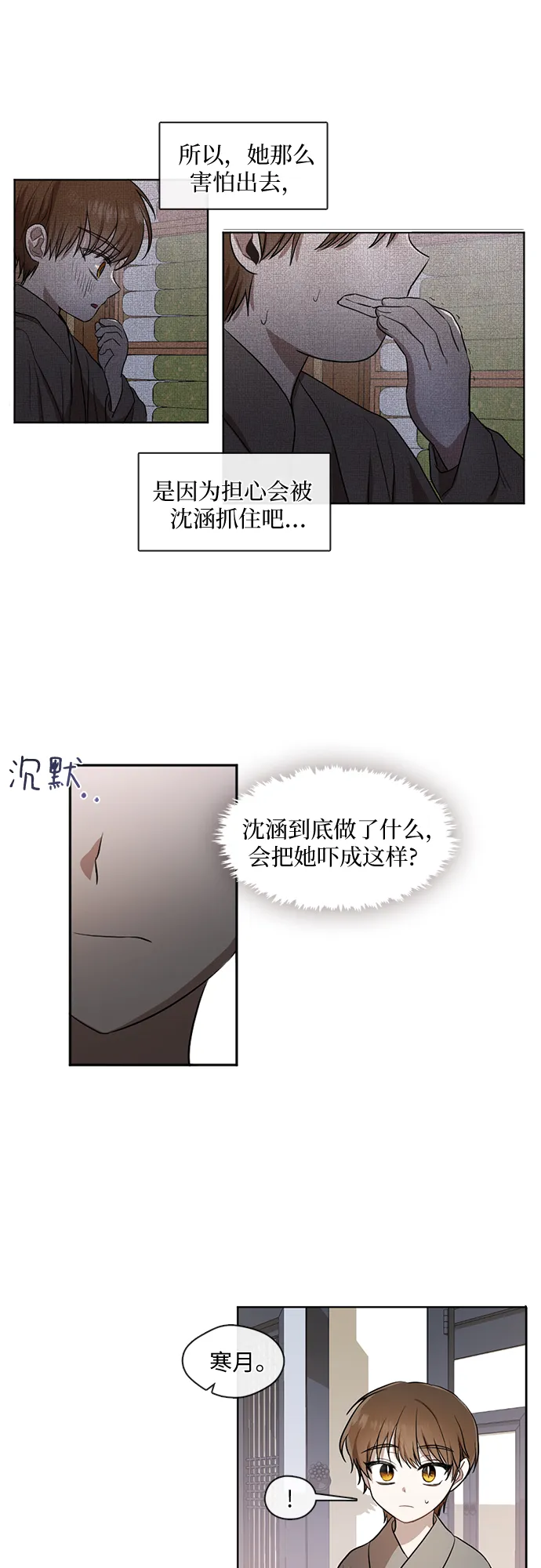 第25话 第16页