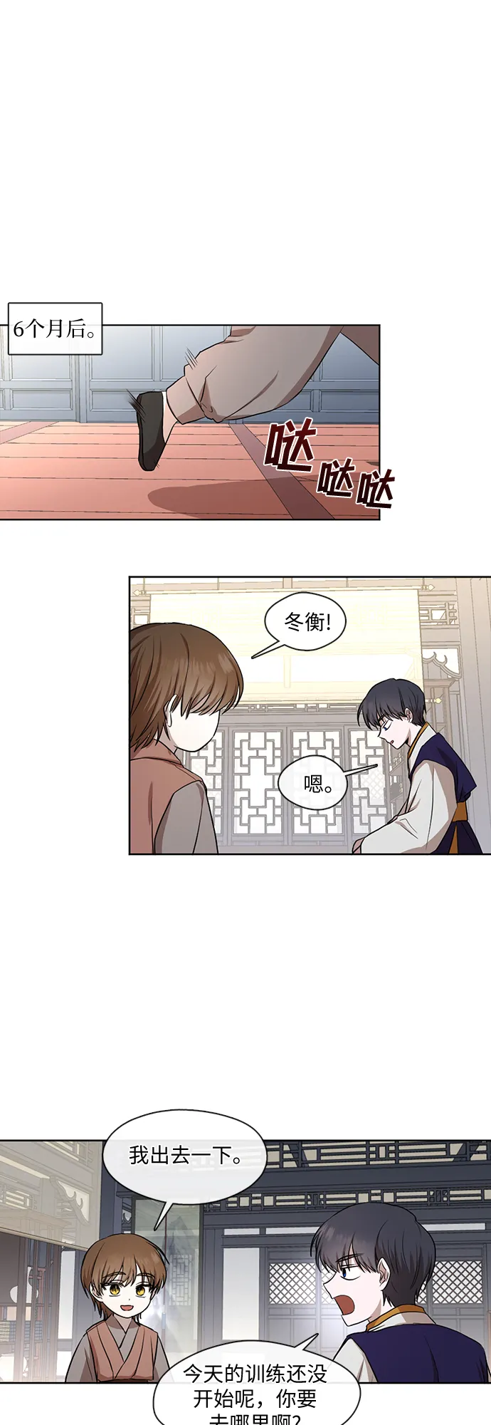 第25话 第18页