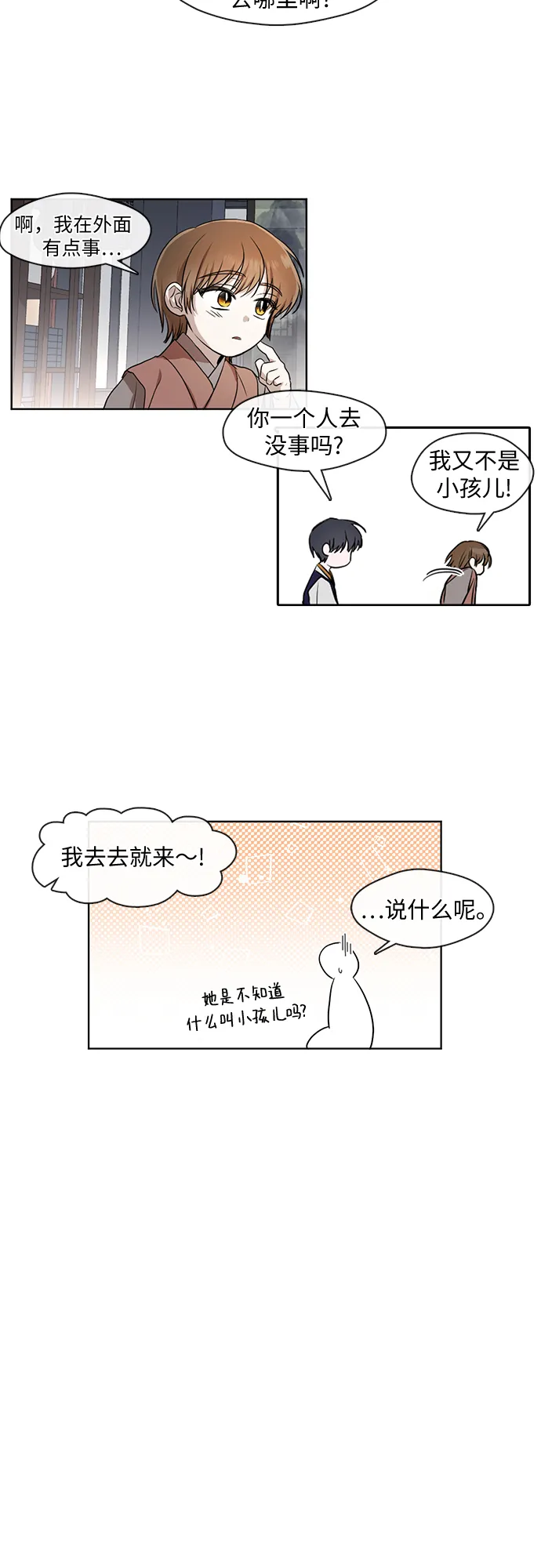 第25话 第19页