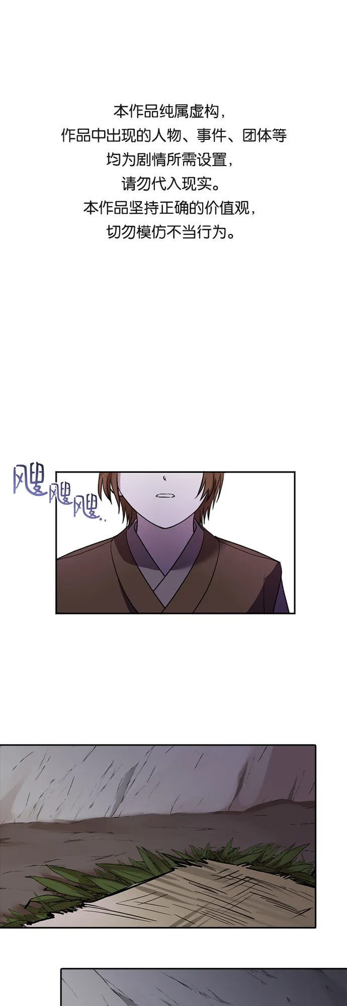 第26话 第1页