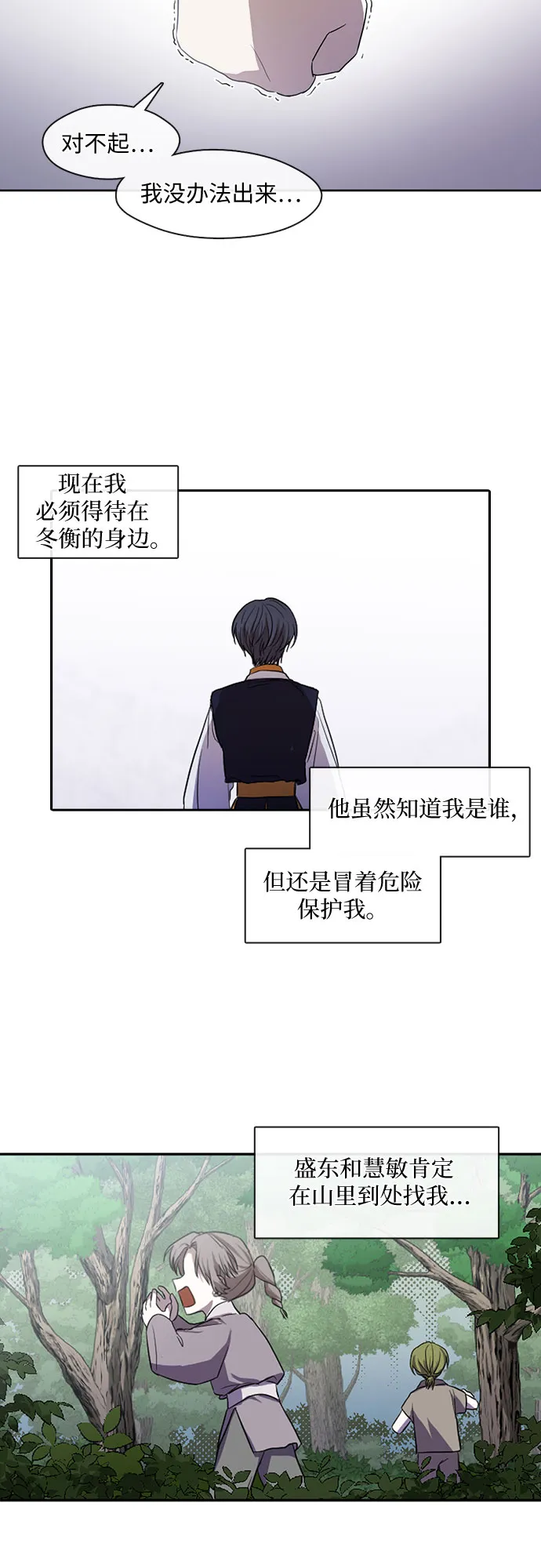 第26话 第3页