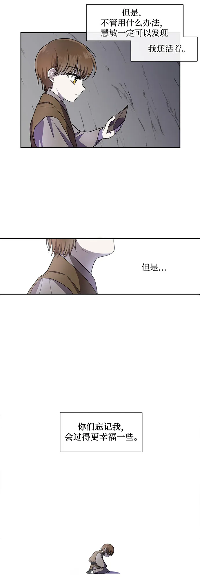 第26话 第4页