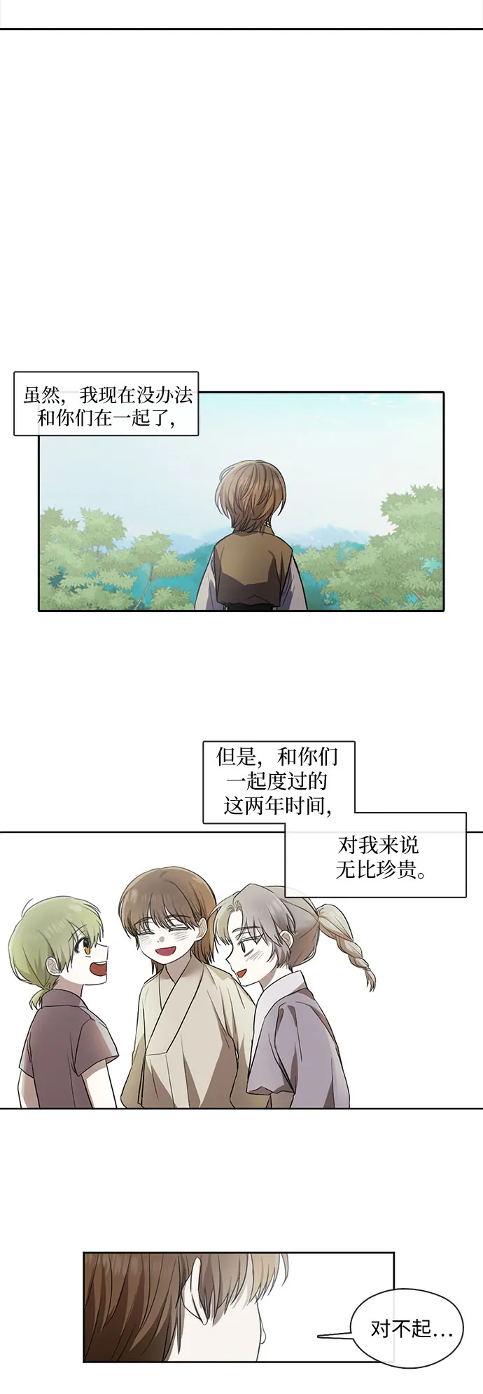 第26话 第5页