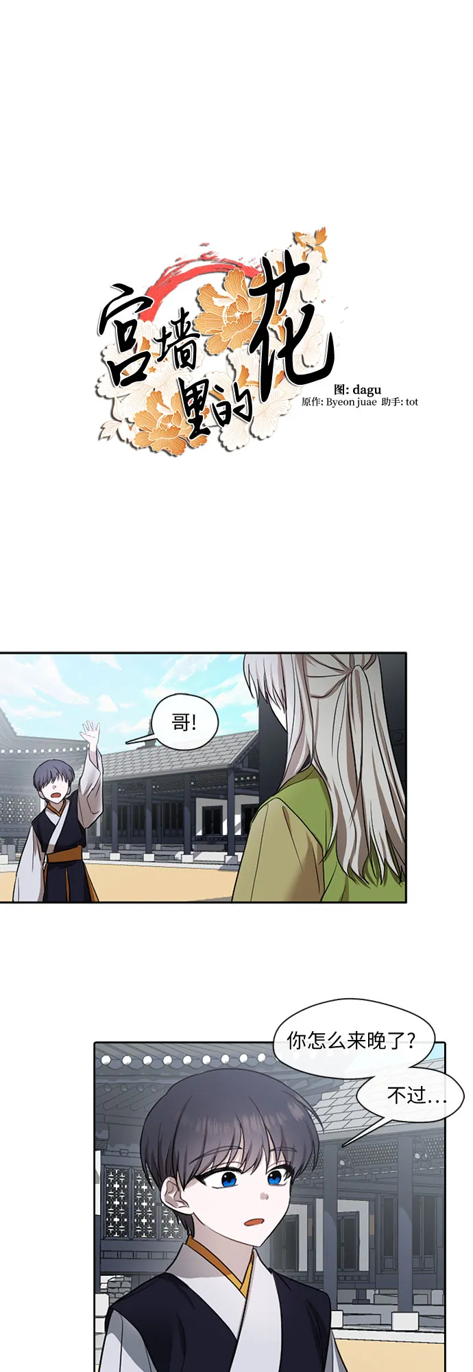 第26话 第6页