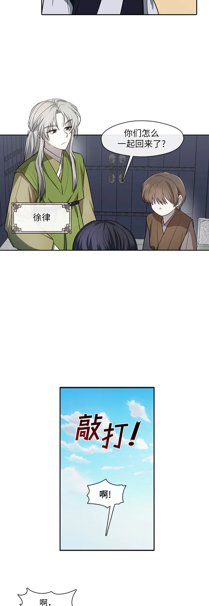 第26话 第7页