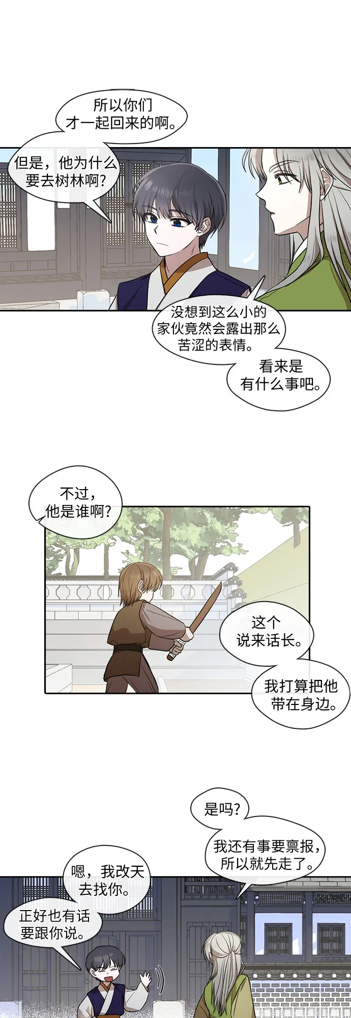 第26话 第10页