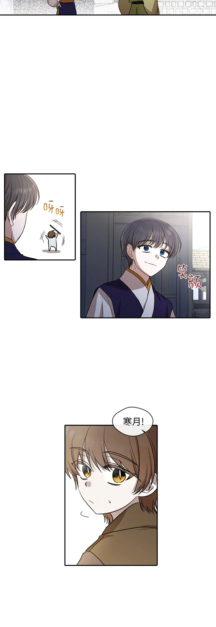第26话 第11页