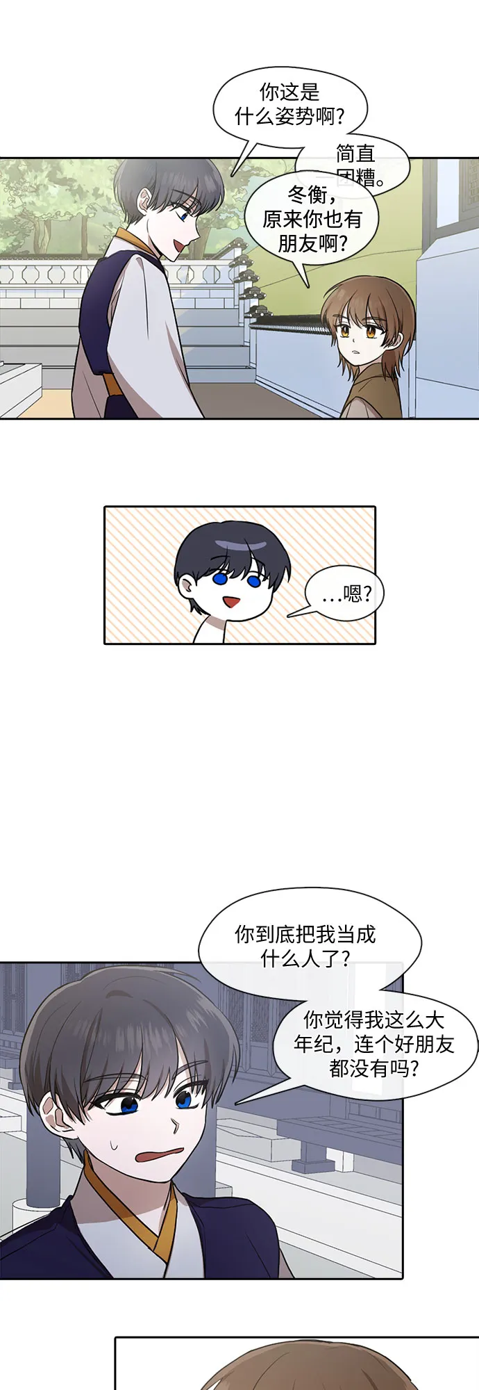 第26话 第12页