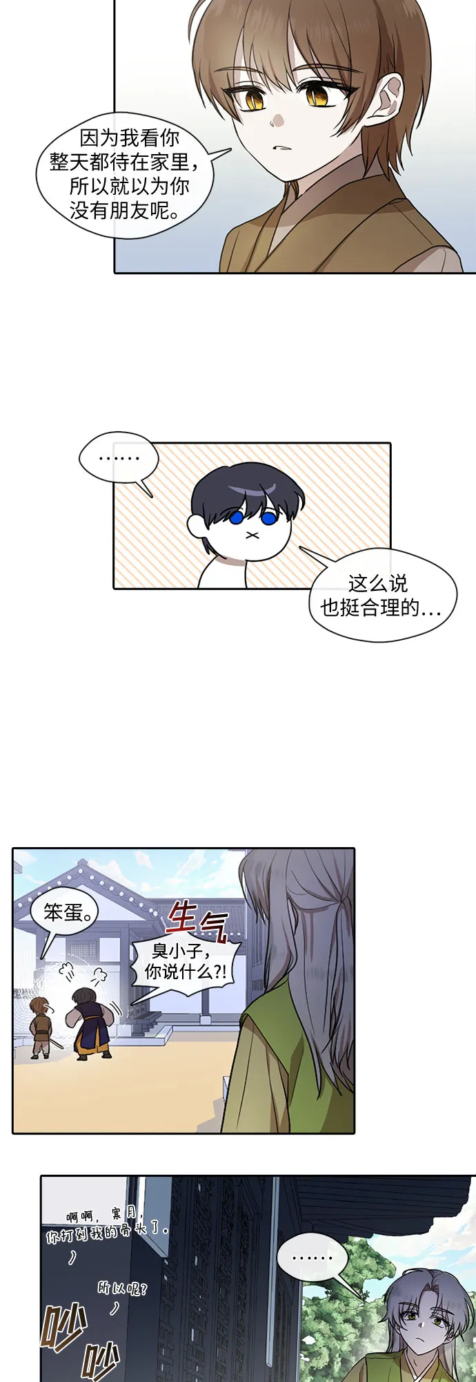 第26话 第13页