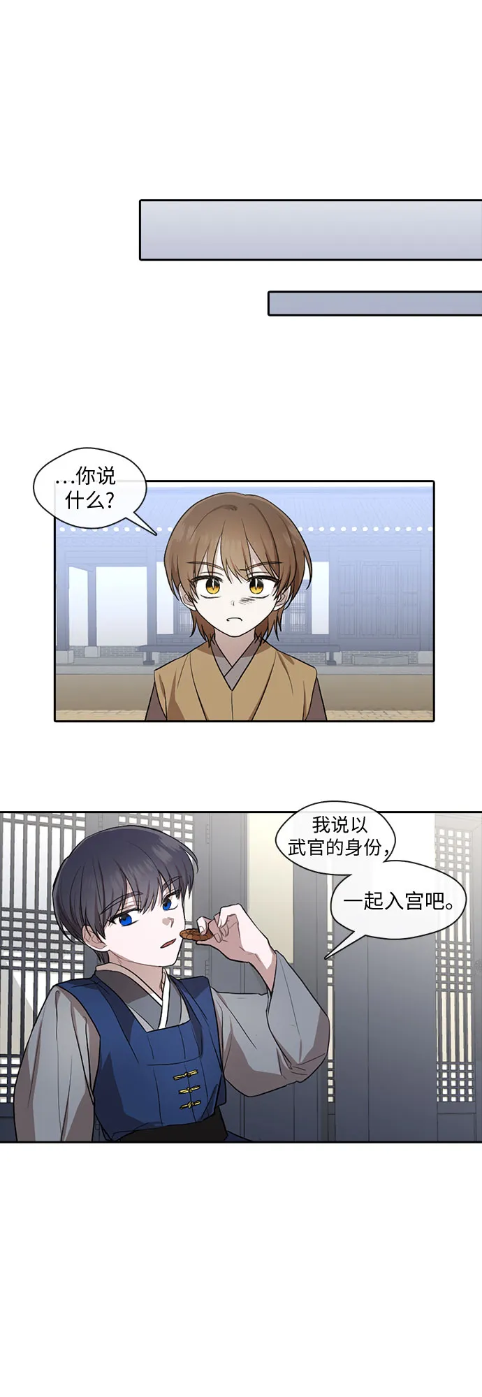 第26话 第15页