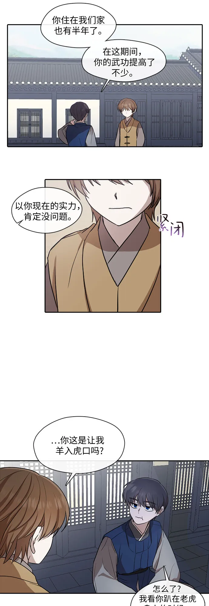 第26话 第16页