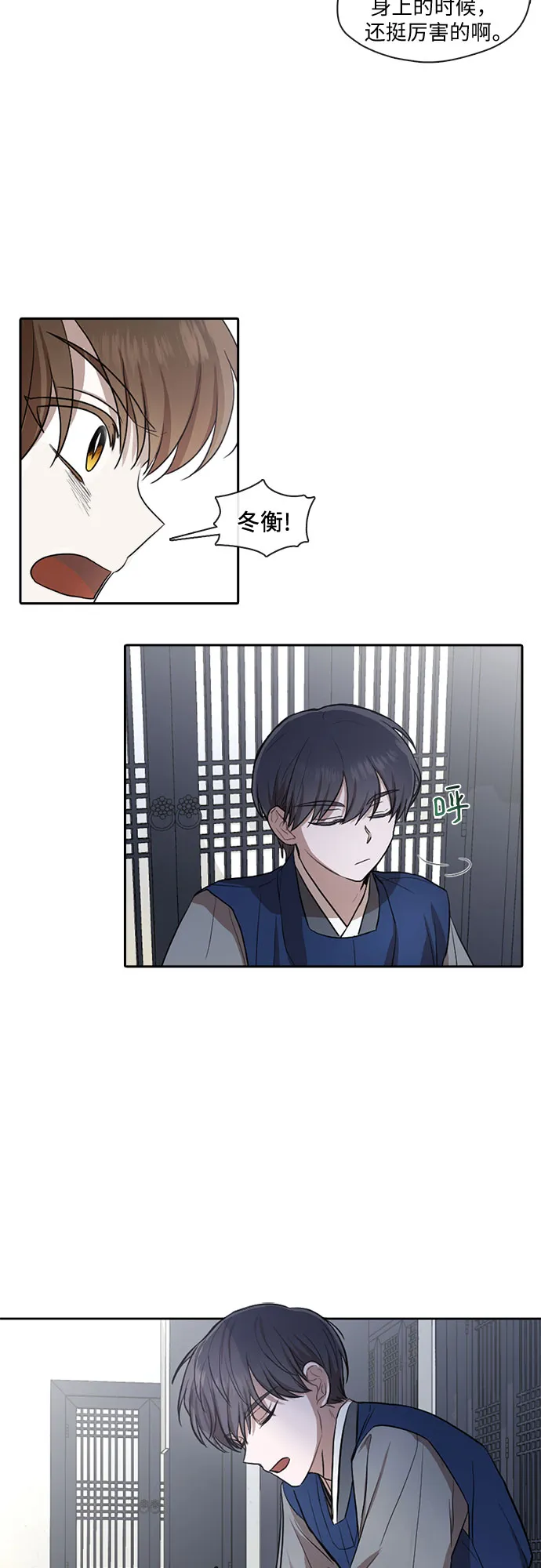 第26话 第17页