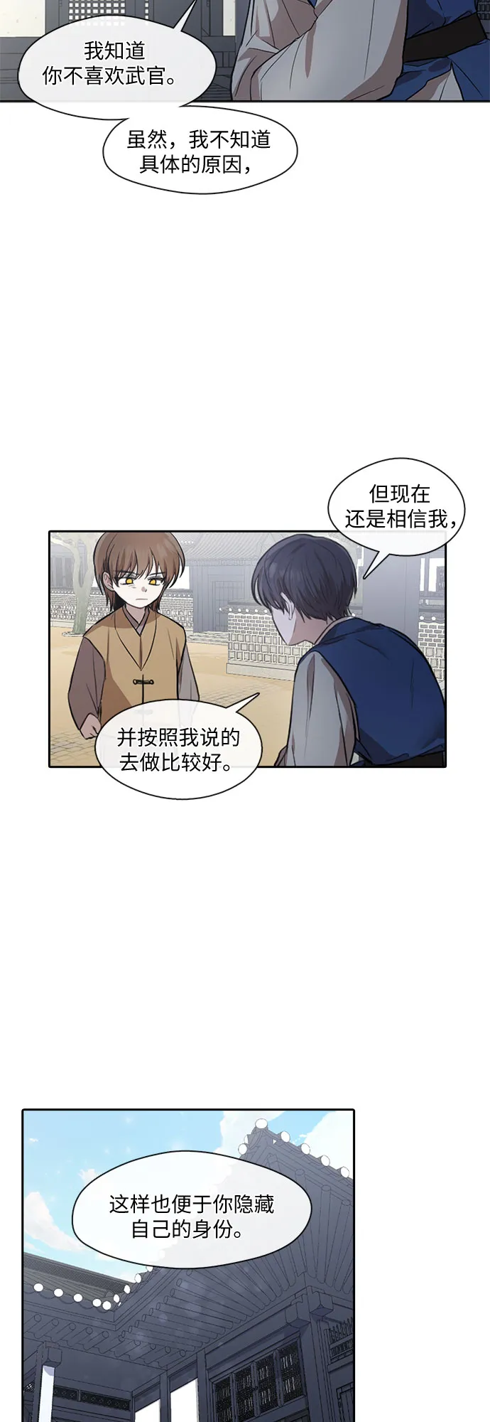 第26话 第18页