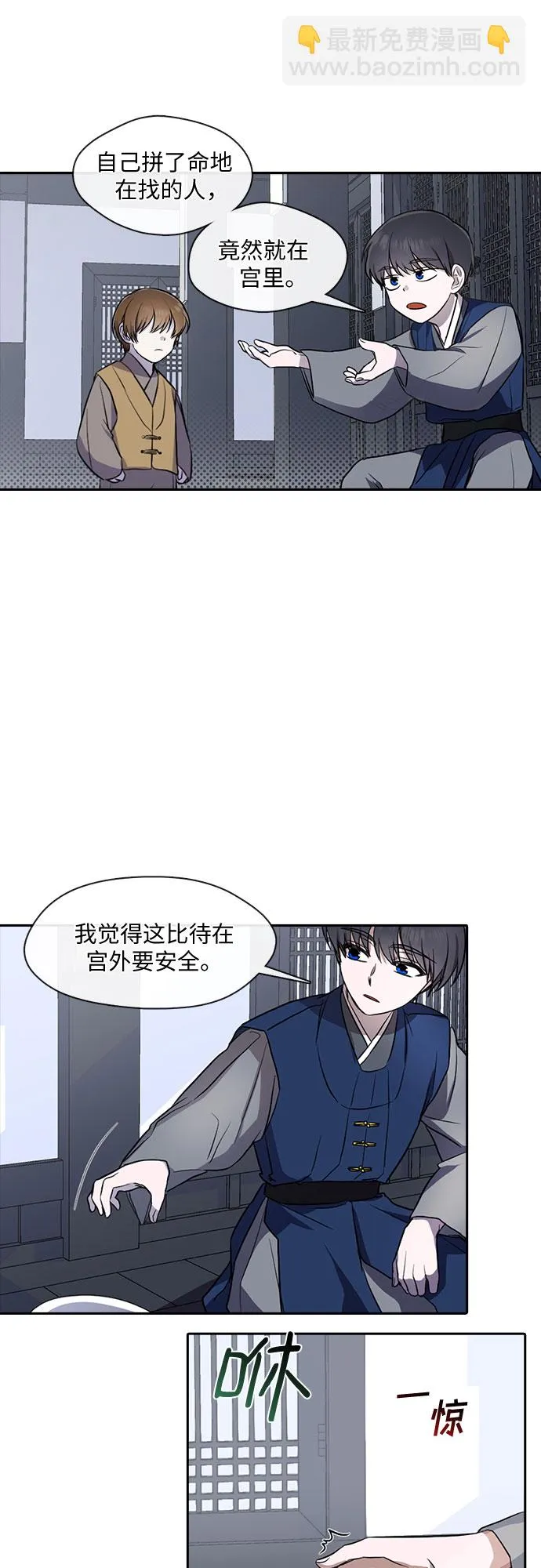 第26话 第20页