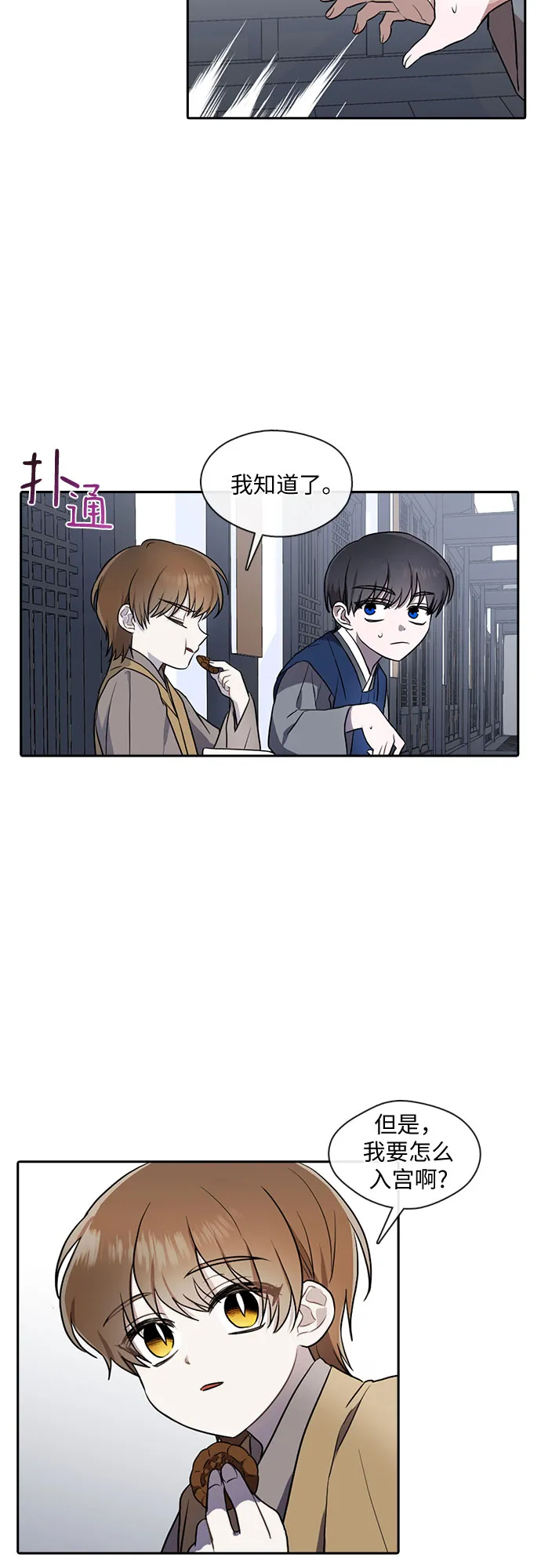 第26话 第21页