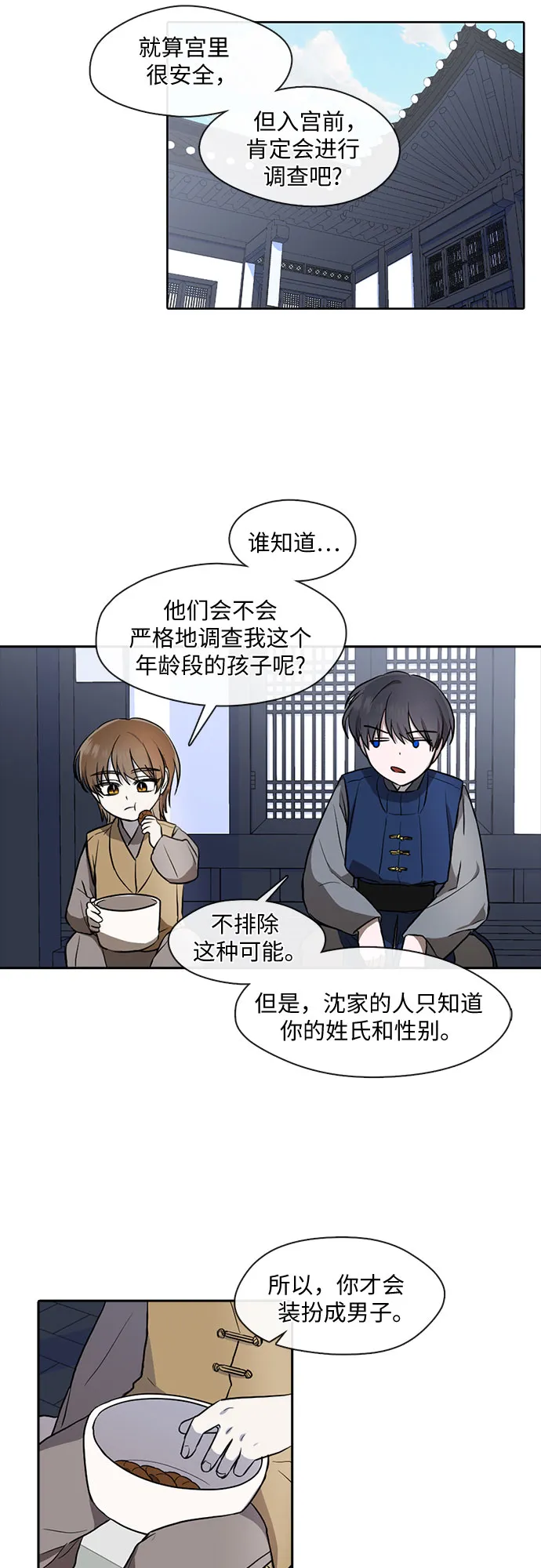 第26话 第22页