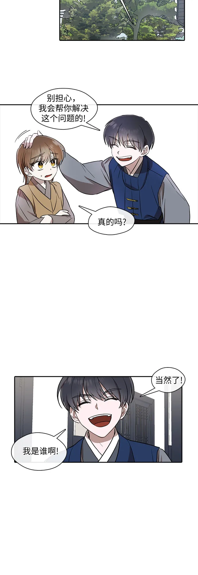 第26话 第25页