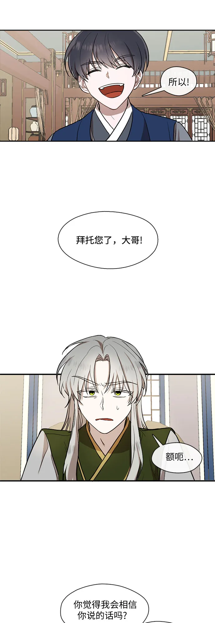 第26话 第26页