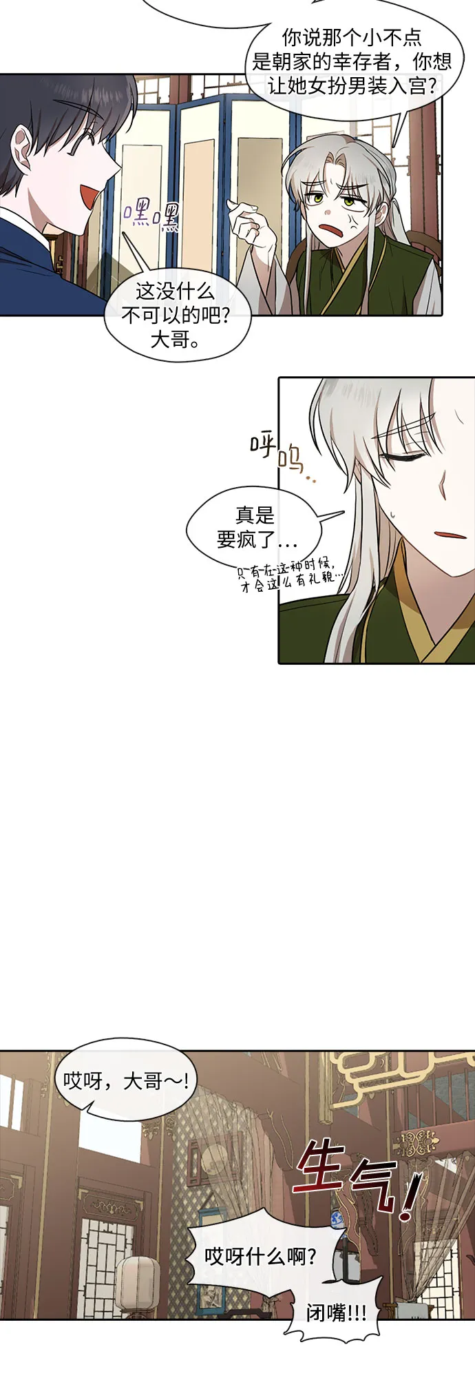 第26话 第27页