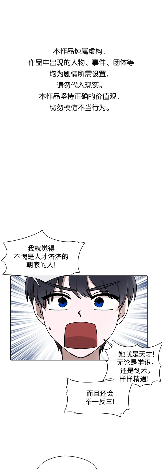 第27话 第1页