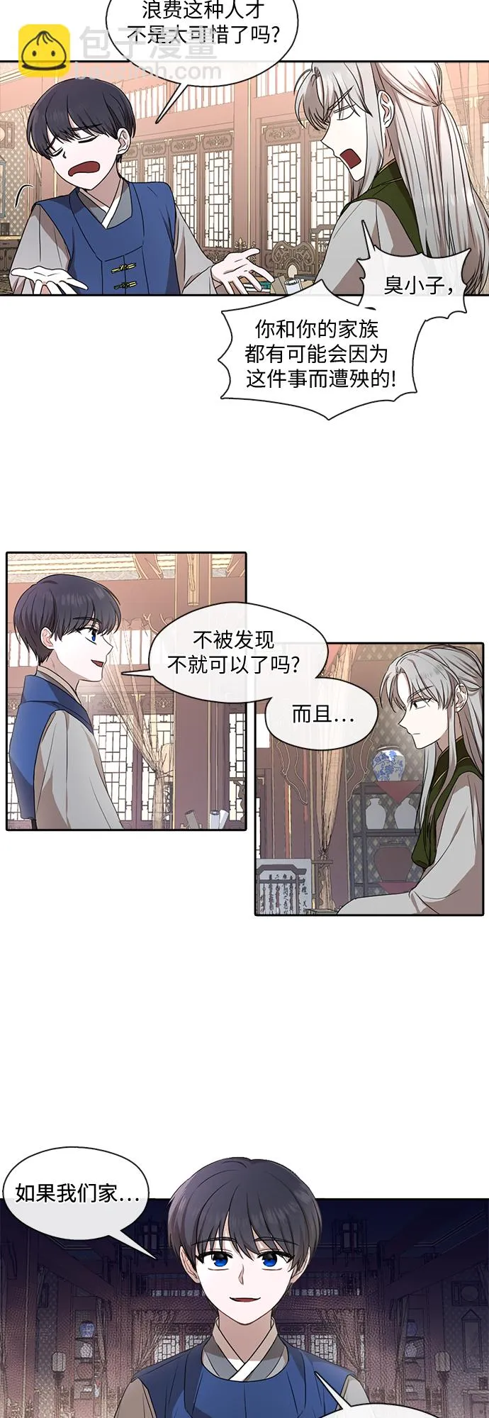 第27话 第2页