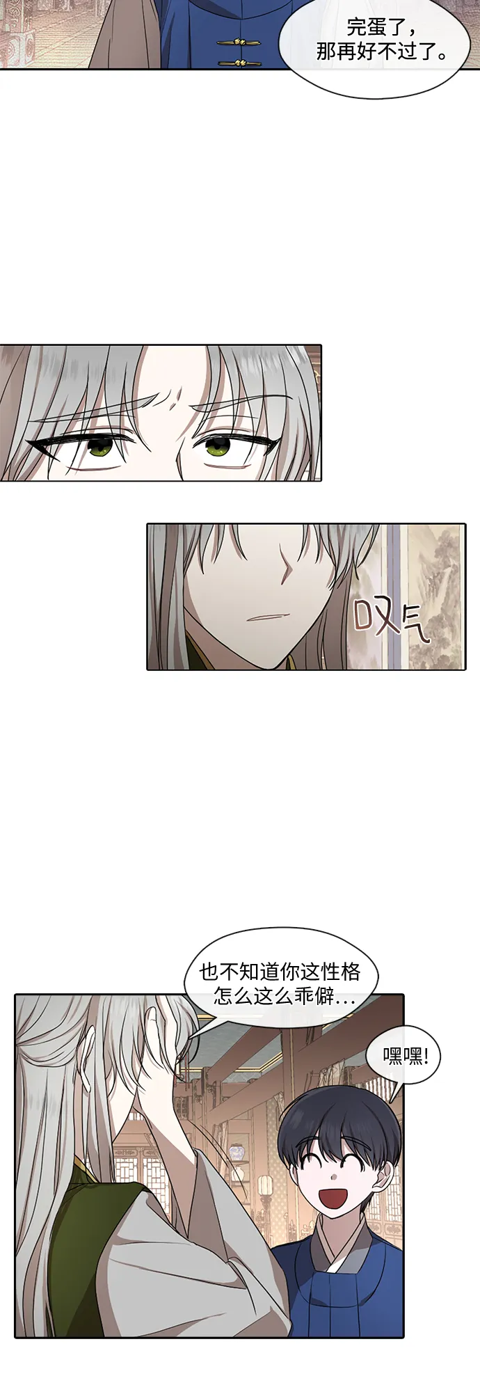 第27话 第3页